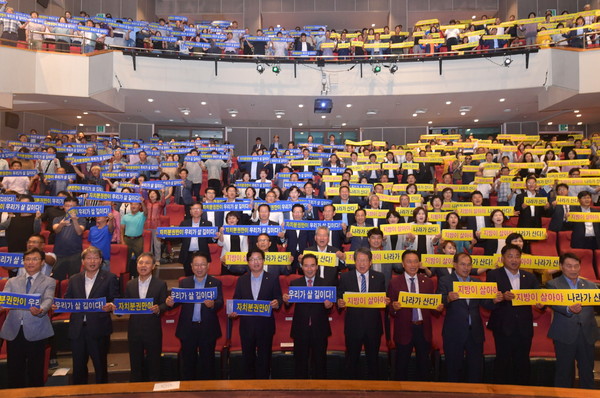 지난 6일 익산시 솜리문화예술회관에서 자치분권 결의대회가 전라북도 14개 시군 시장, 군수, 의장, 전북도민 등 600여명이 참석한 가운데 열렸다.(순창군청 자료 제공)