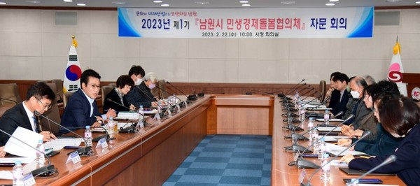 남원시가 민선8기 민생경제돌봄협의체 위촉식을 지난 22일 개최하고 본격 운영에 들어갔다.