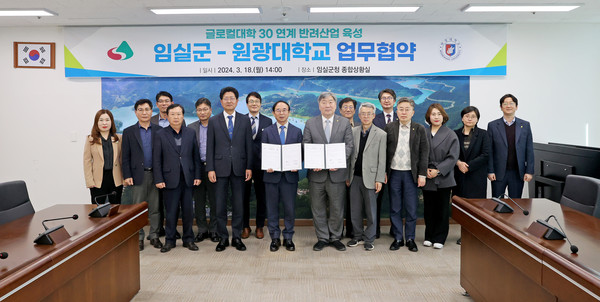 임실군은 지난 18일 심 민 군수와 박성태 원광대학교 총장은 반려 산업 육성을 위한 업무협약을 체결하고 글로컬대학30 선정에 힘을 모았다.